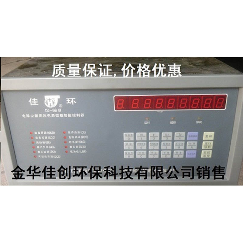巫溪DJ-96型电除尘高压控制器